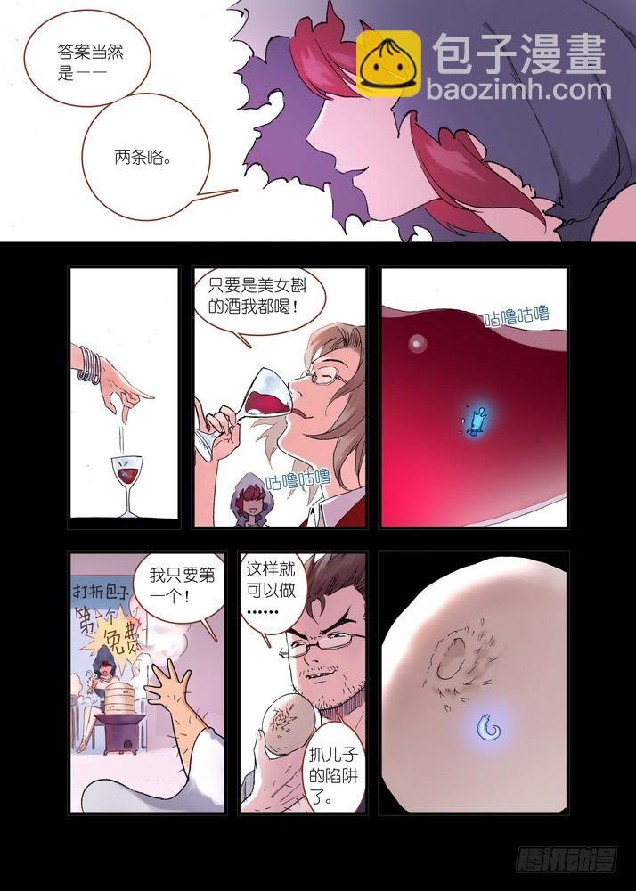 039·白月初VS涂山雅雅（上）