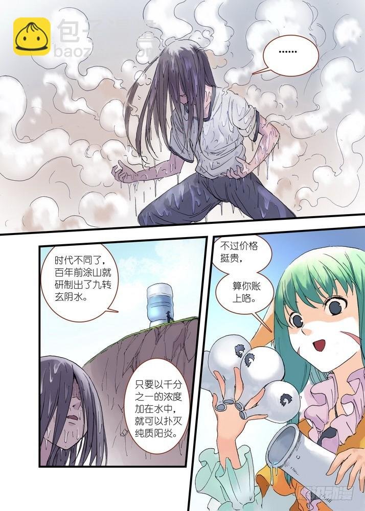 039·白月初VS涂山雅雅（上）