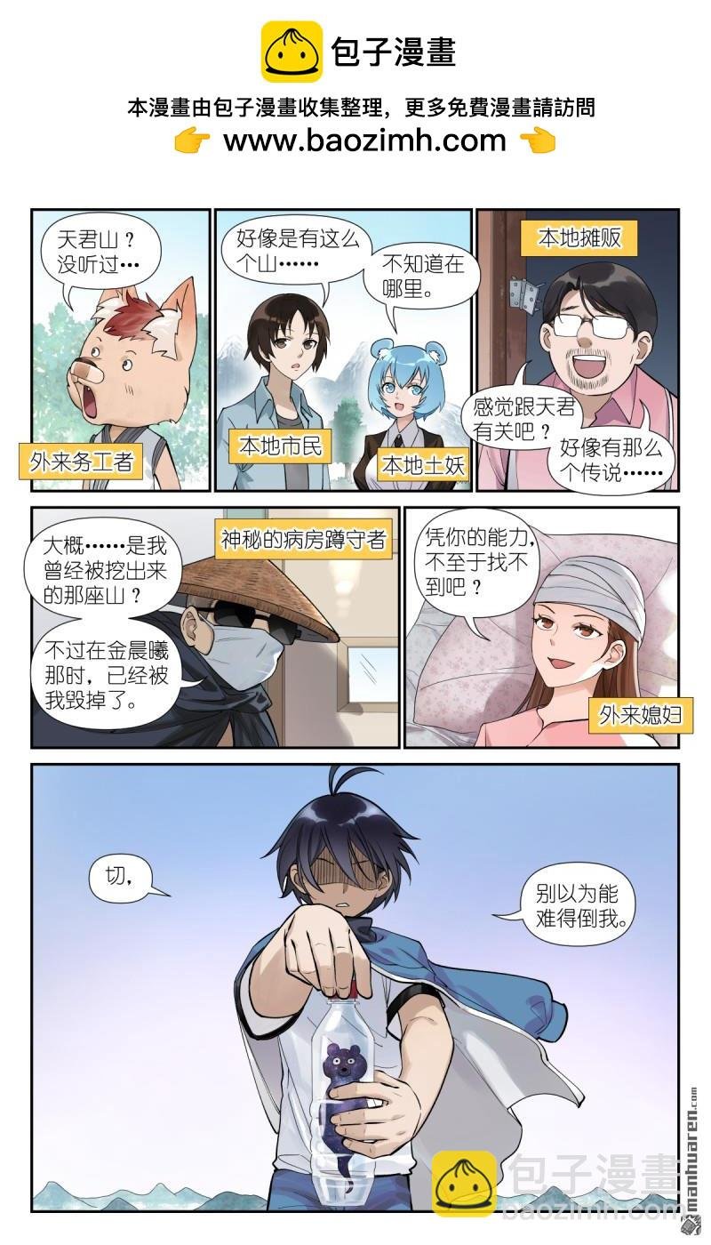 第623回 选择光明