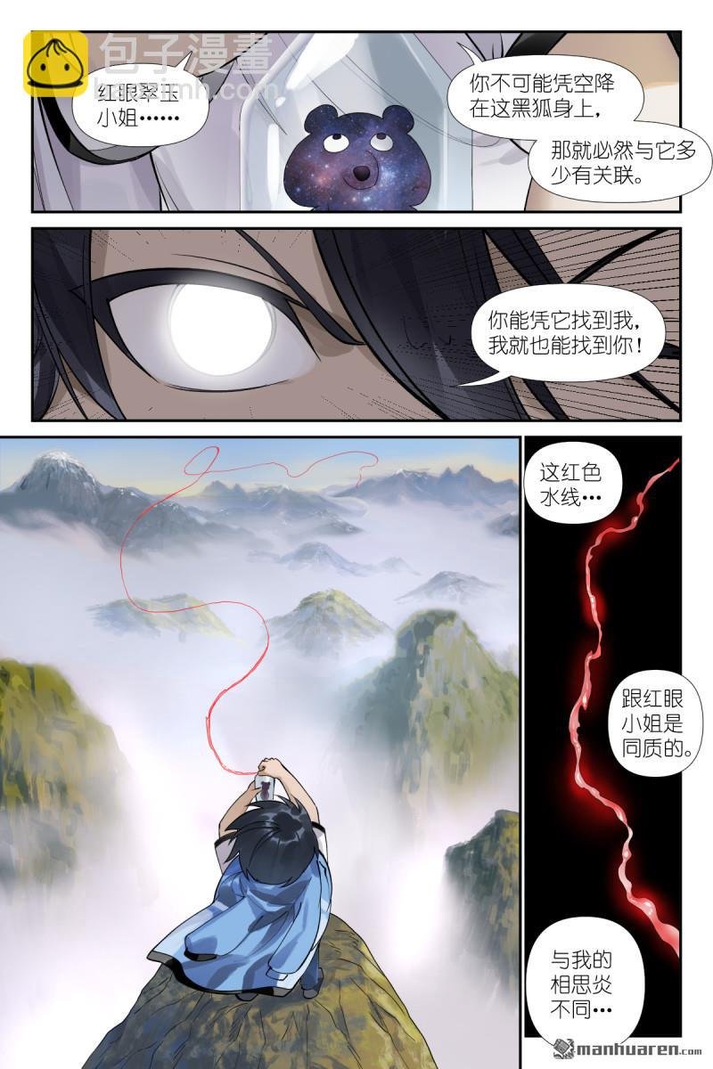 第623回 选择光明