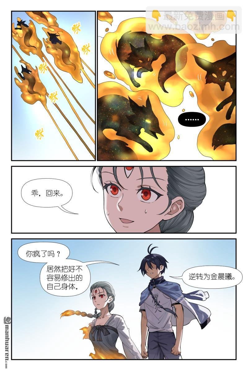 第623回 选择光明