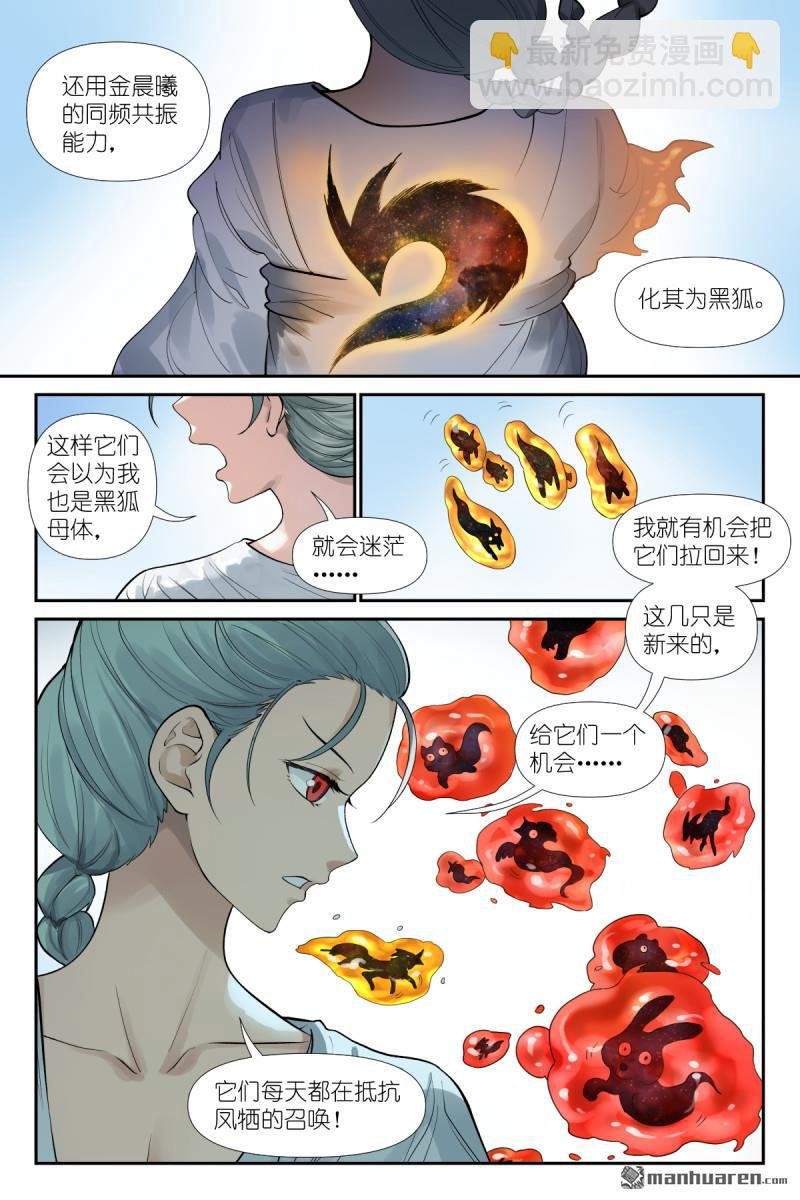 第623回 选择光明