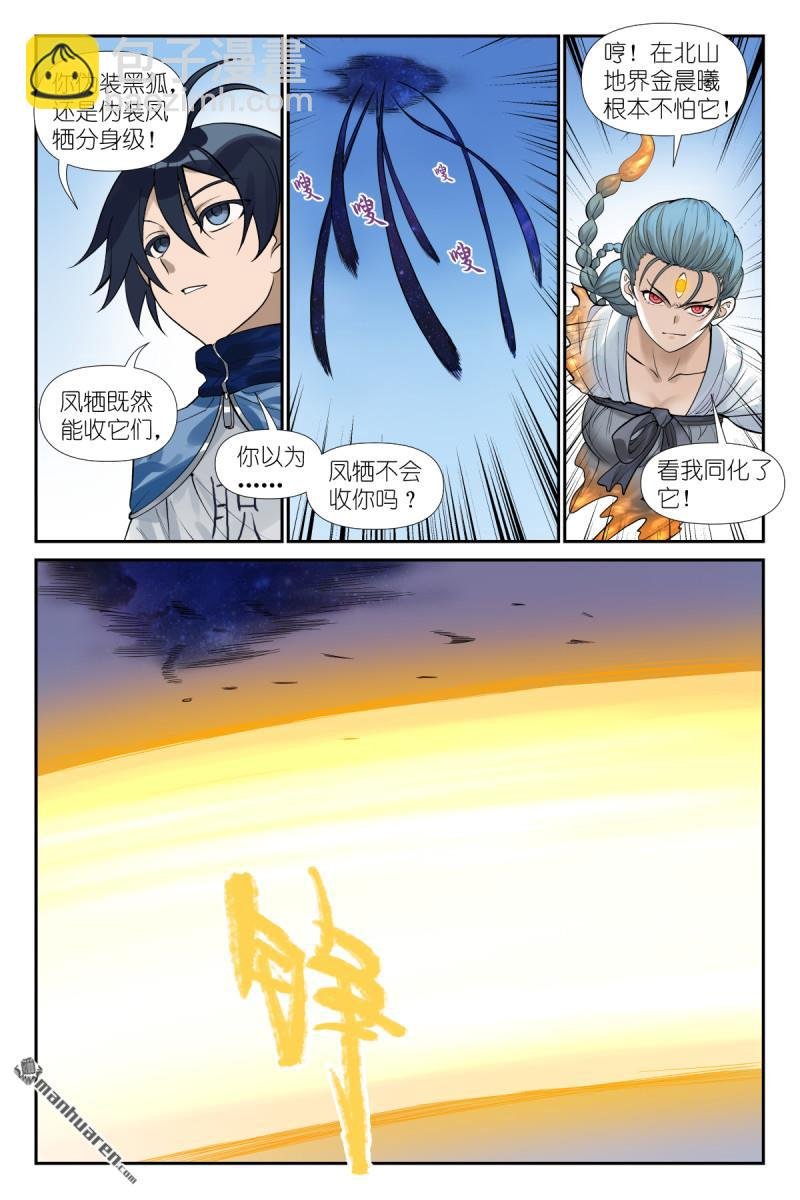 第623回 选择光明