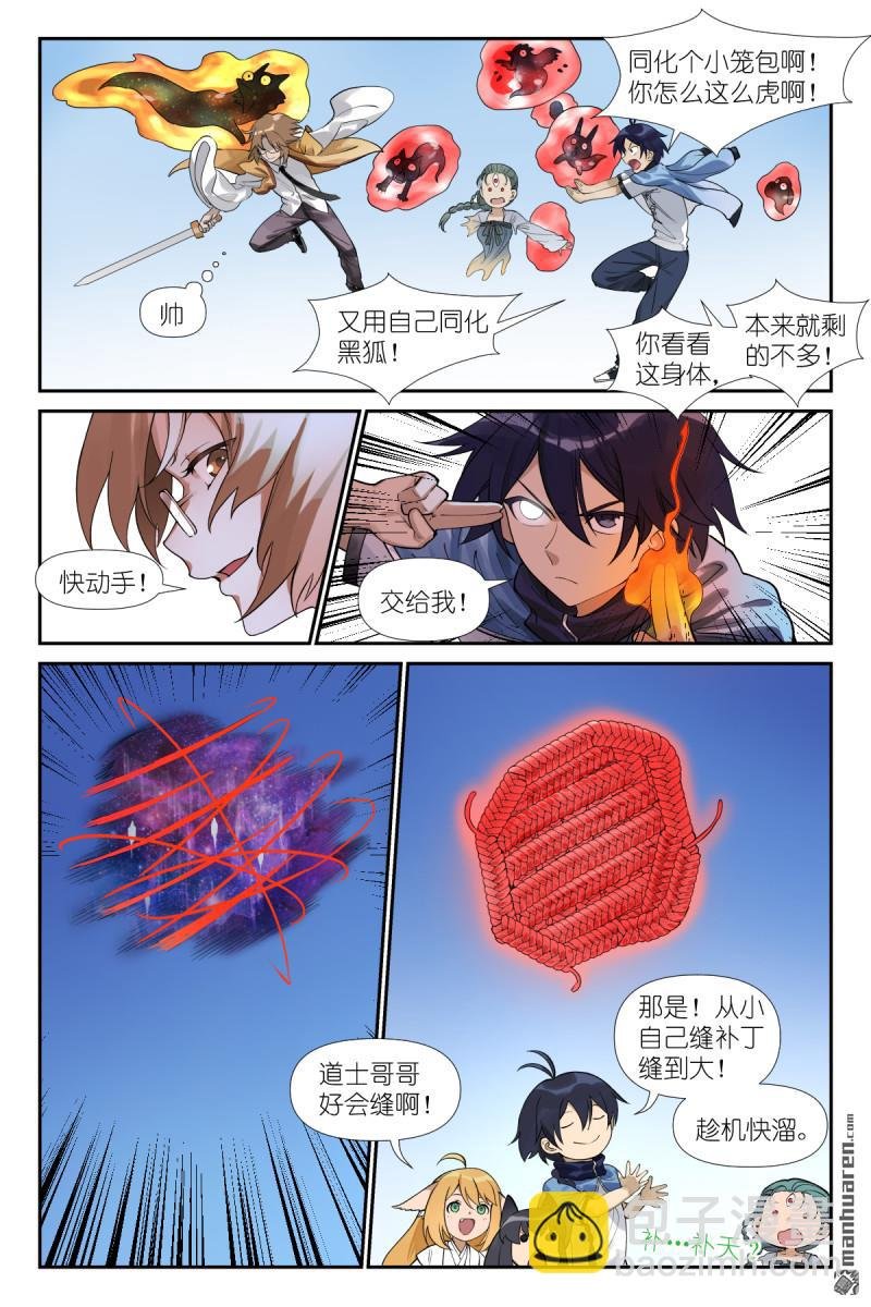 第623回 选择光明