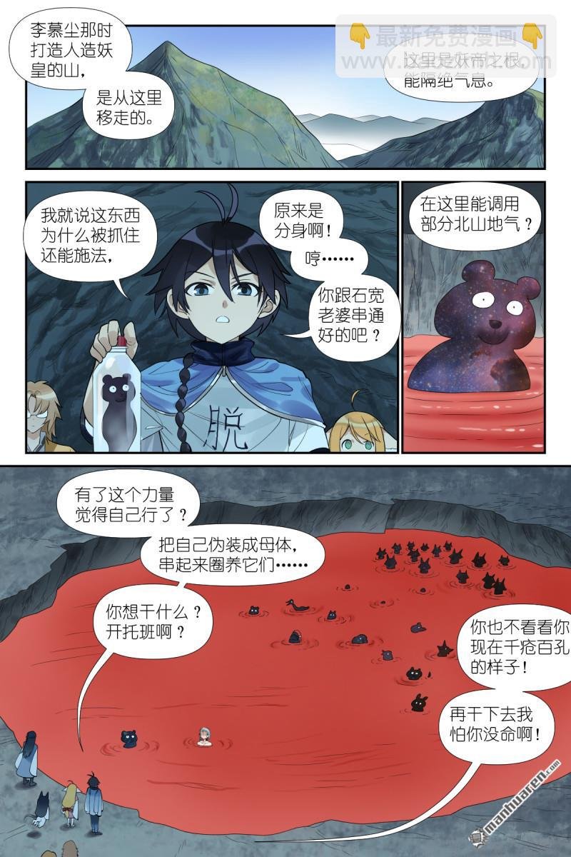 第623回 选择光明