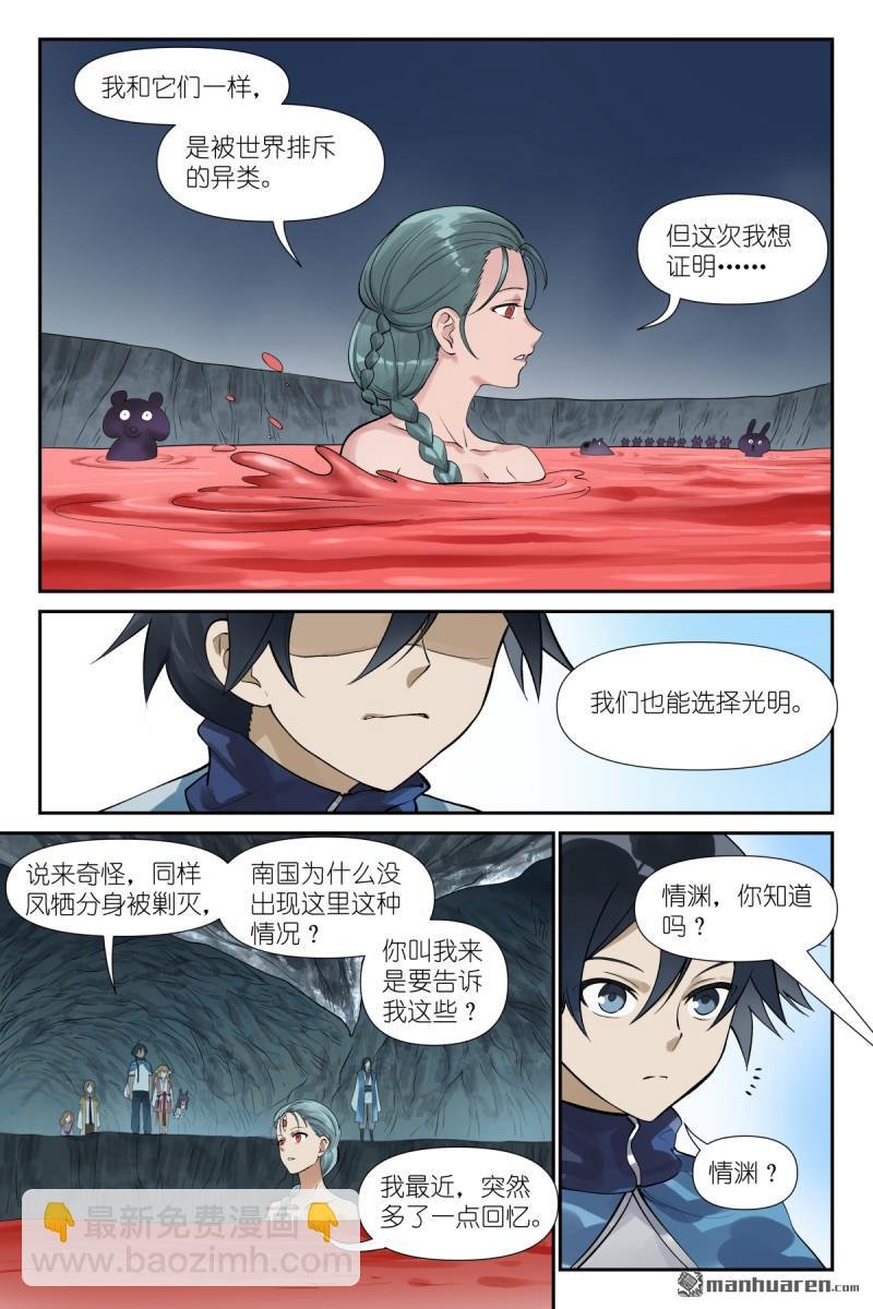 第623回 选择光明