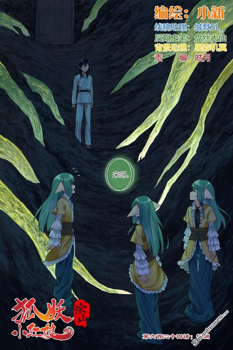 第624回 情渊