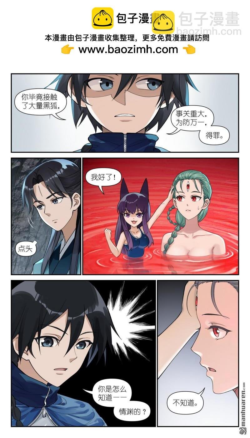 第624回 情渊