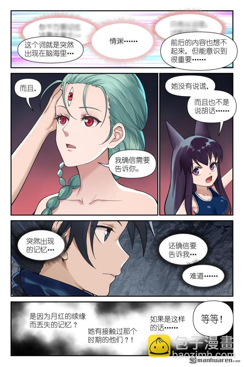 第624回 情渊