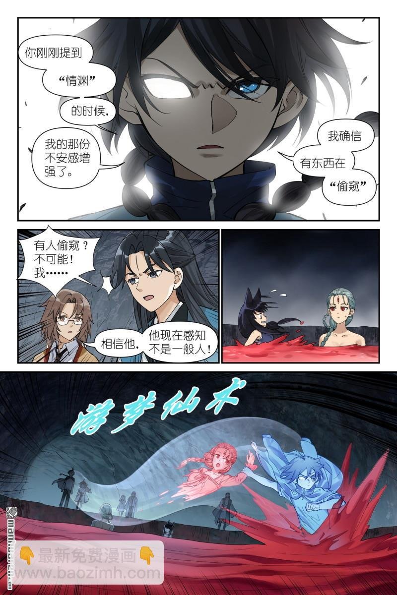 第624回 情渊