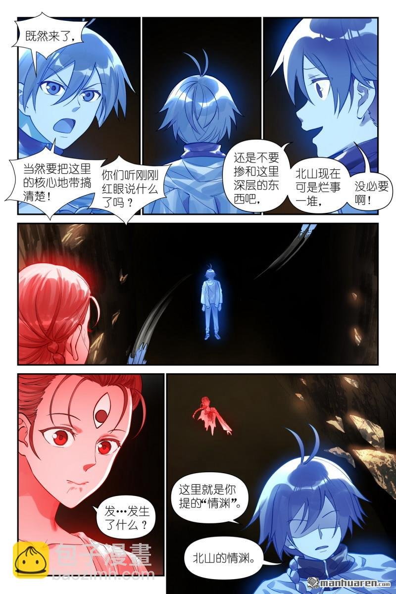 第624回 情渊