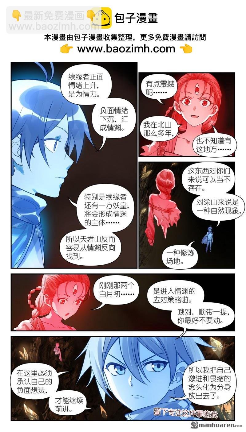 第624回 情渊