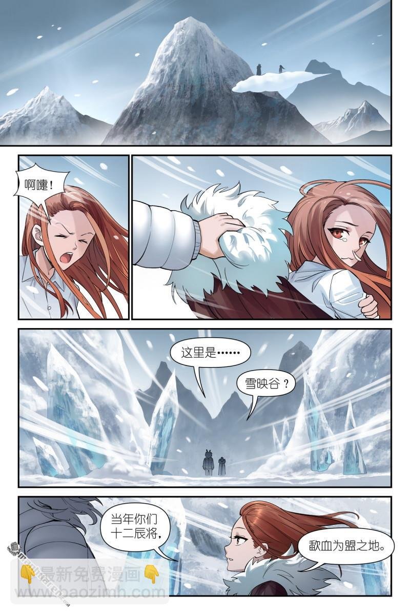 第625回 雪映谷