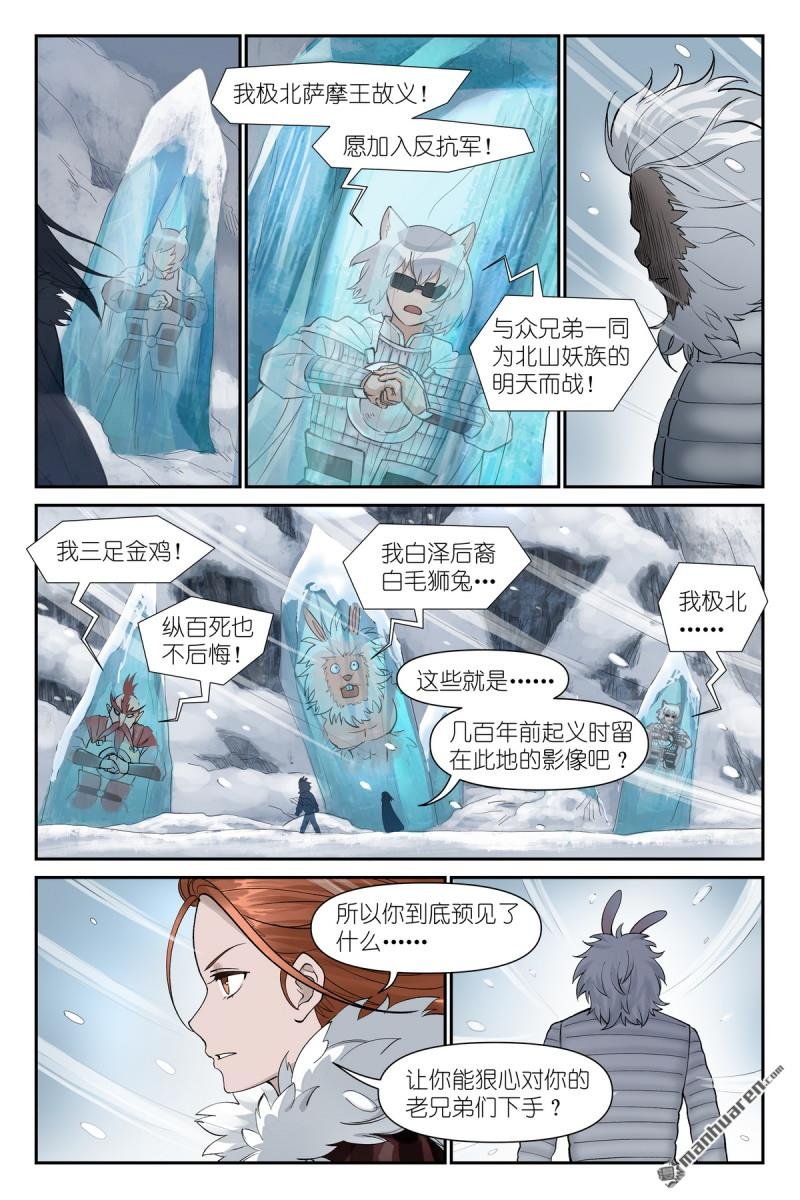 第625回 雪映谷