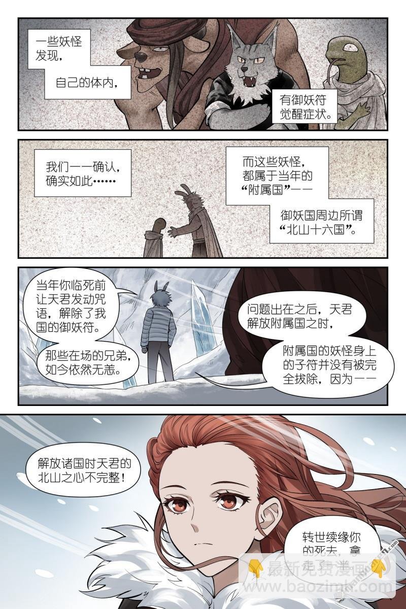 第625回 雪映谷