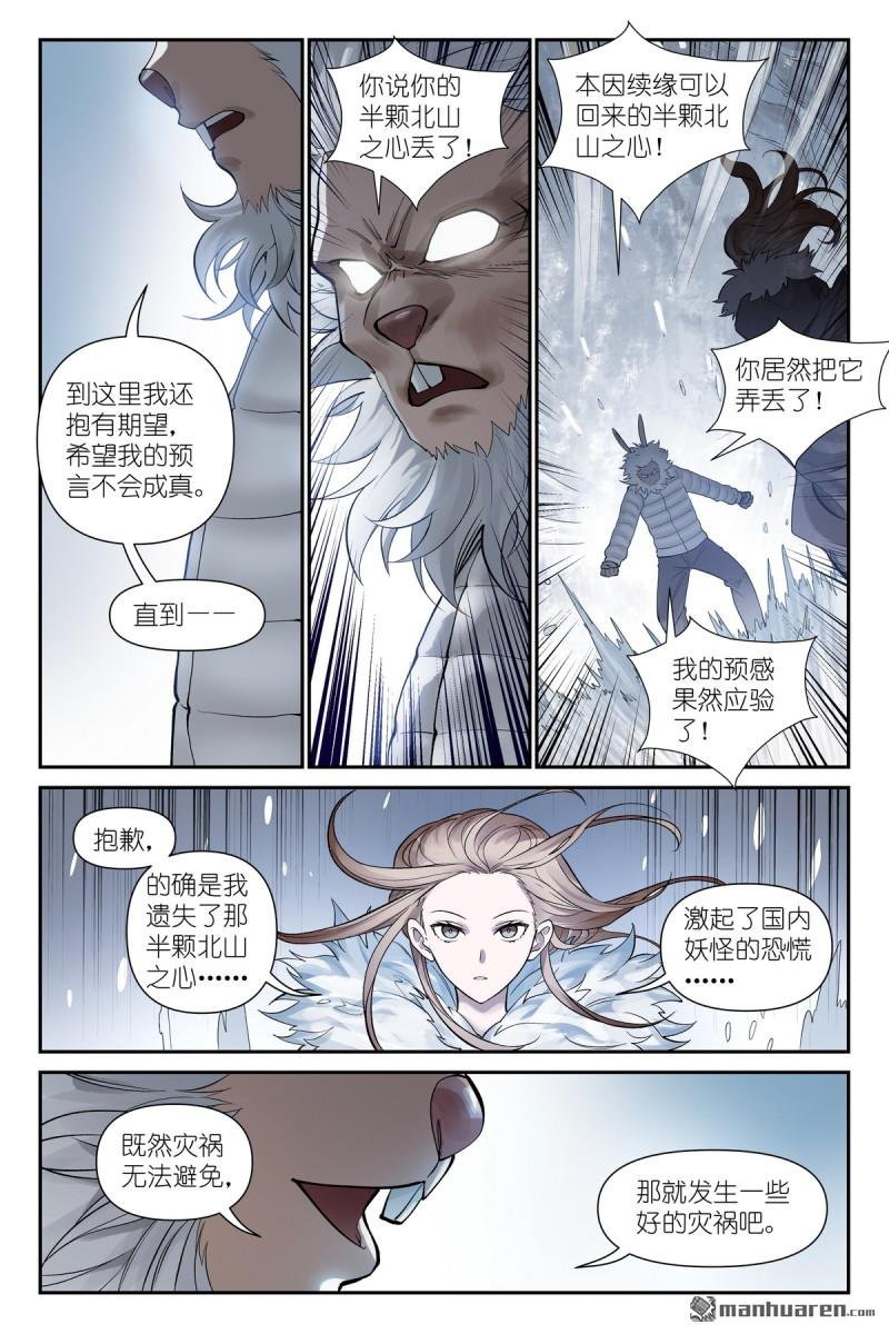 第625回 雪映谷