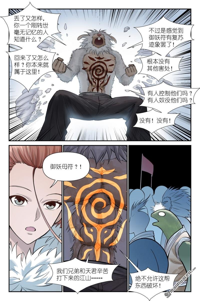 第625回 雪映谷