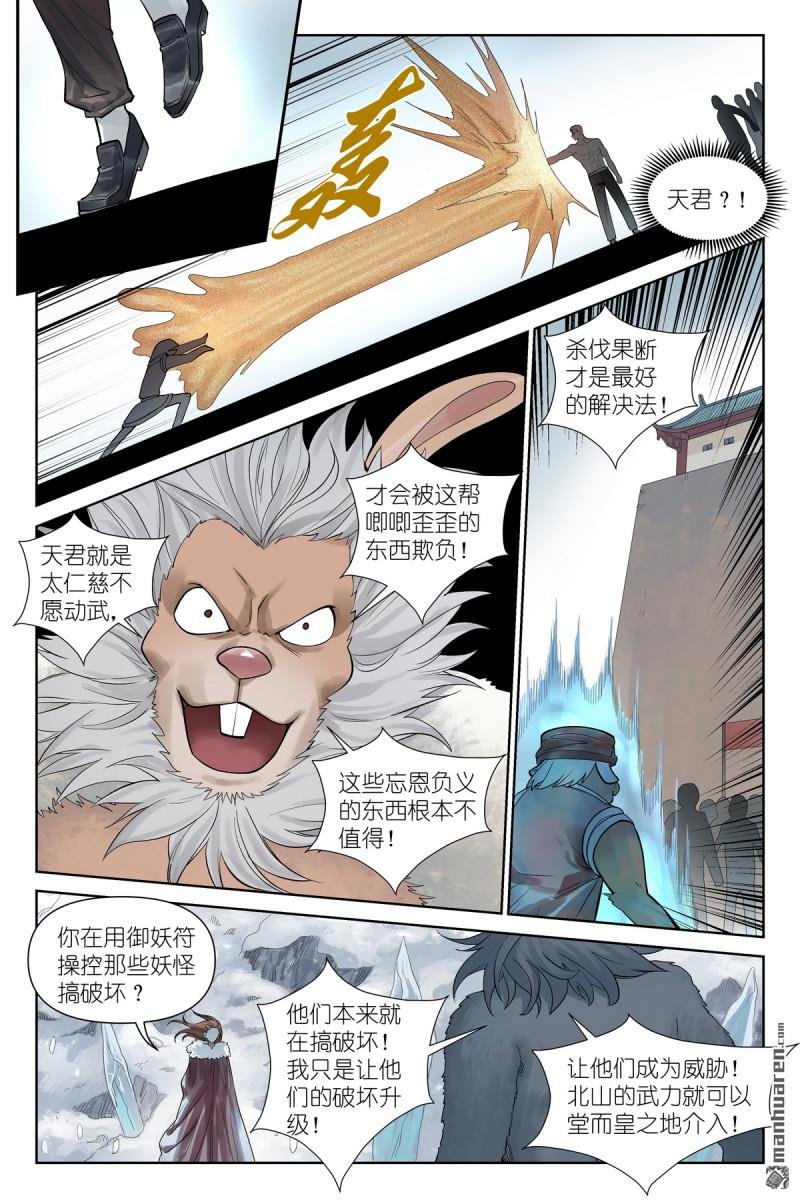 第625回 雪映谷