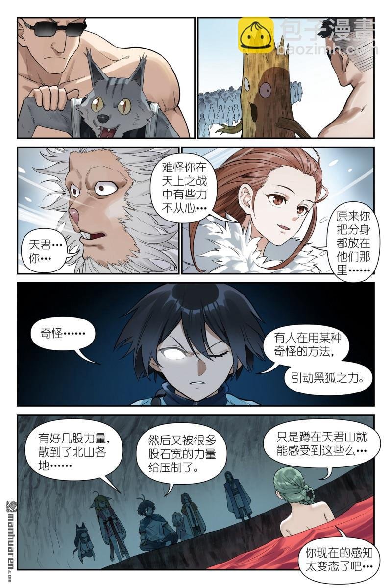 第625回 雪映谷