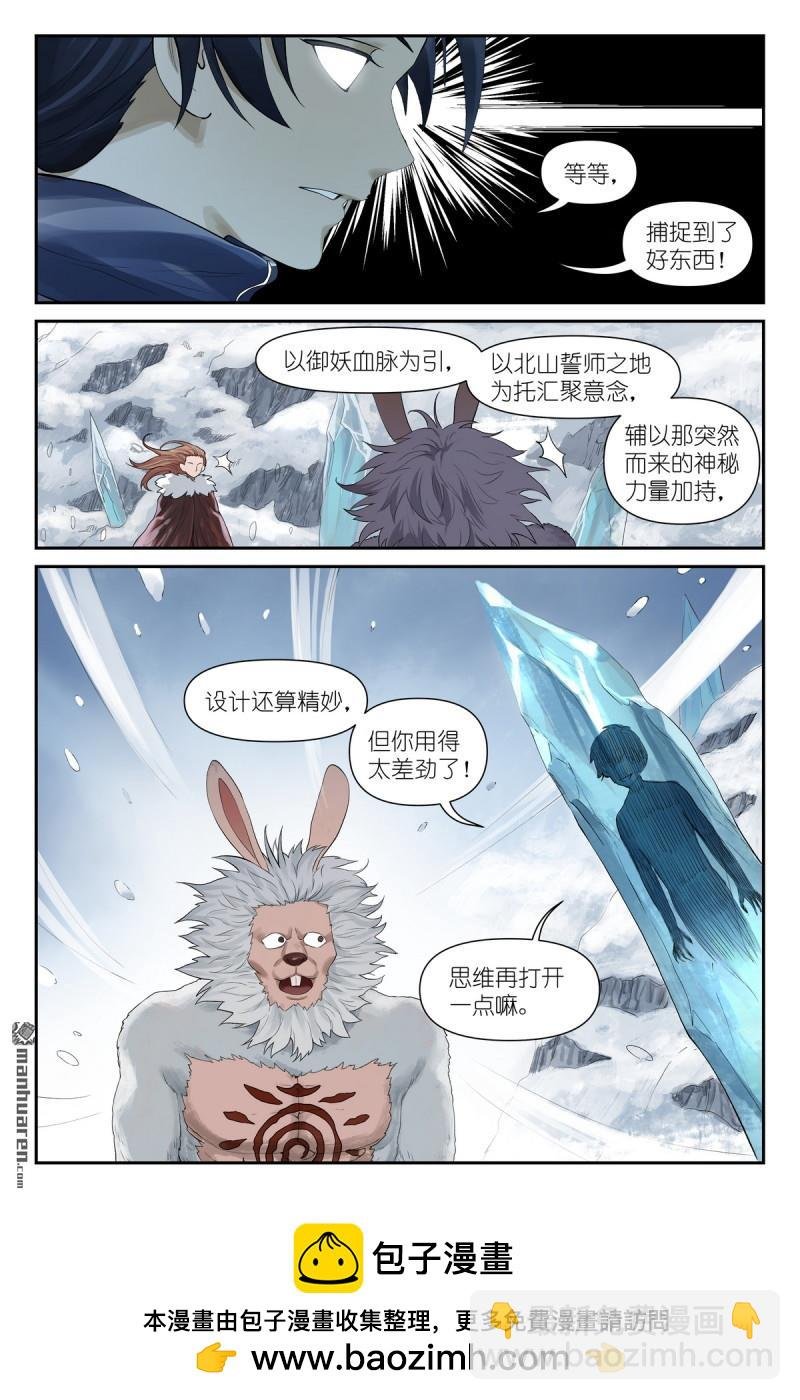 第625回 雪映谷