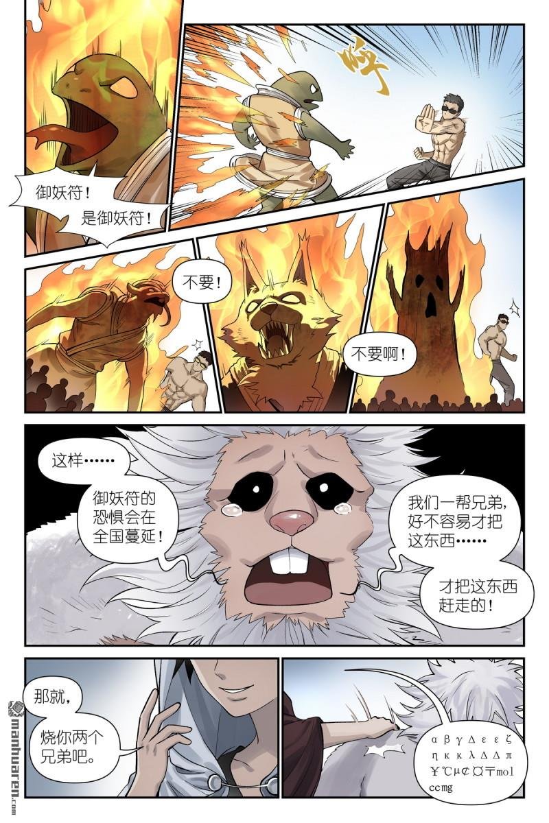 第626回 孤讨厌现在！