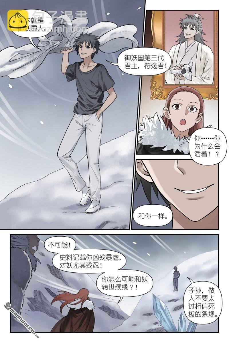 第626回 孤讨厌现在！