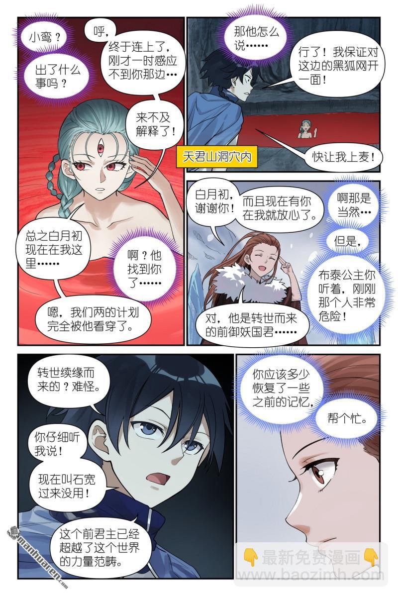 第627回 “爱人”