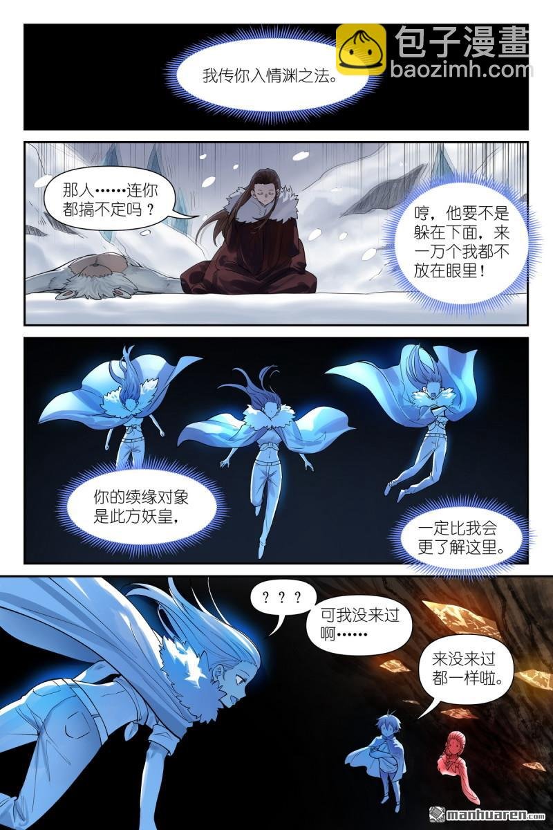 第627回 “爱人”