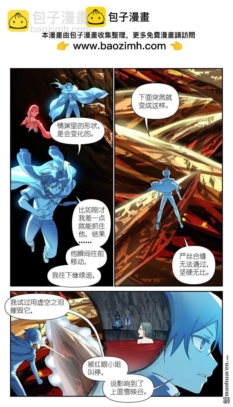 第627回 “爱人”