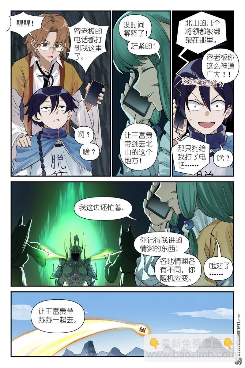 第627回 “爱人”