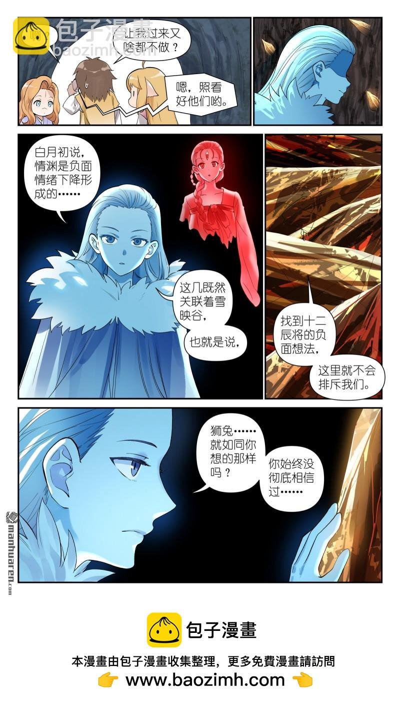 第627回 “爱人”