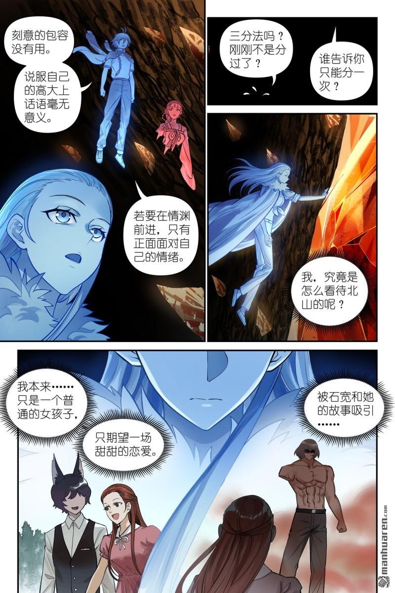 第628回 思考得很深！