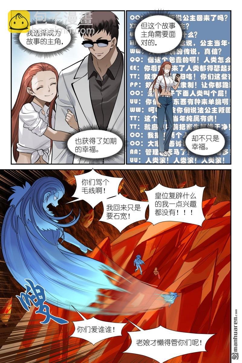 第628回 思考得很深！