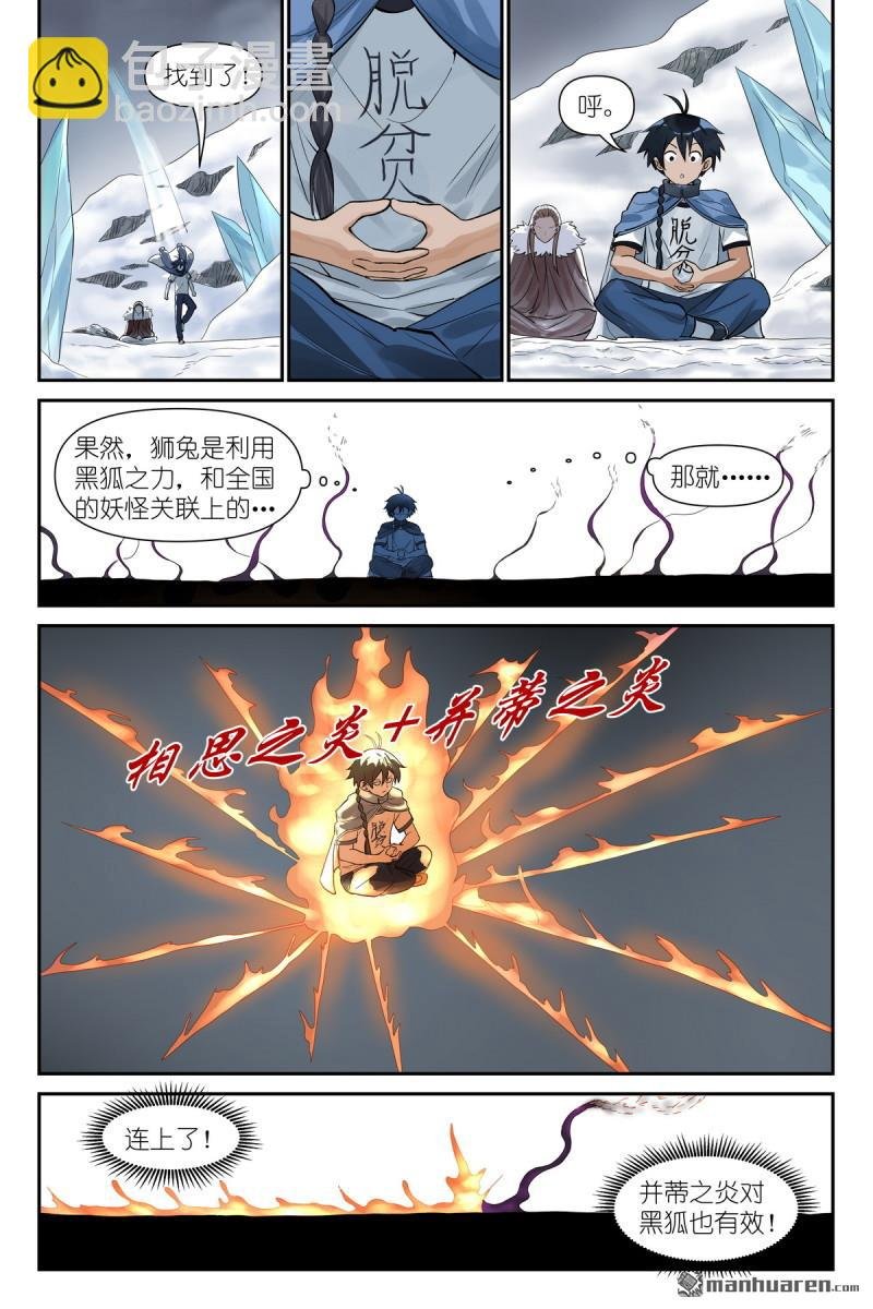 第628回 思考得很深！
