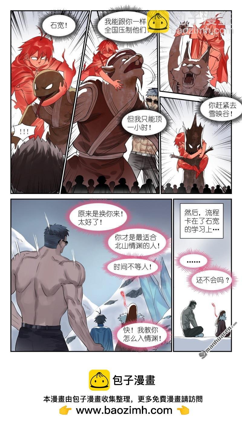 第628回 思考得很深！
