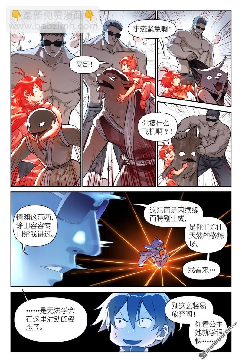 第629回 这符在干嘛？