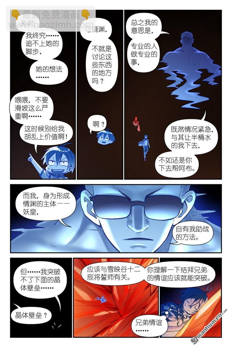 第629回 这符在干嘛？