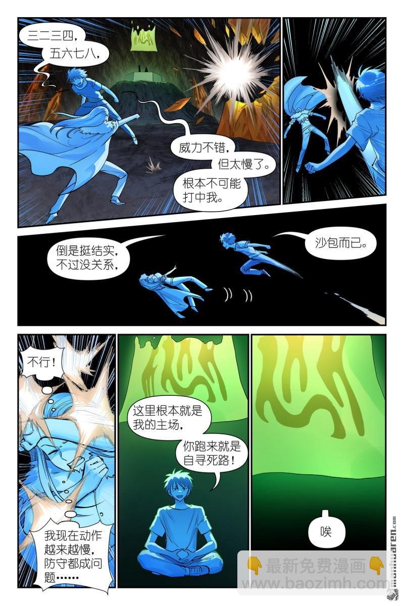 第629回 这符在干嘛？