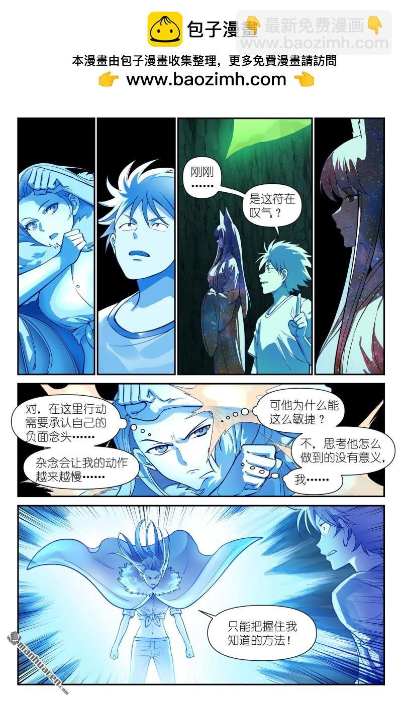 第629回 这符在干嘛？