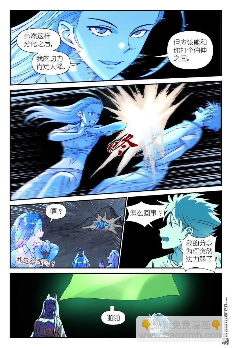 第629回 这符在干嘛？