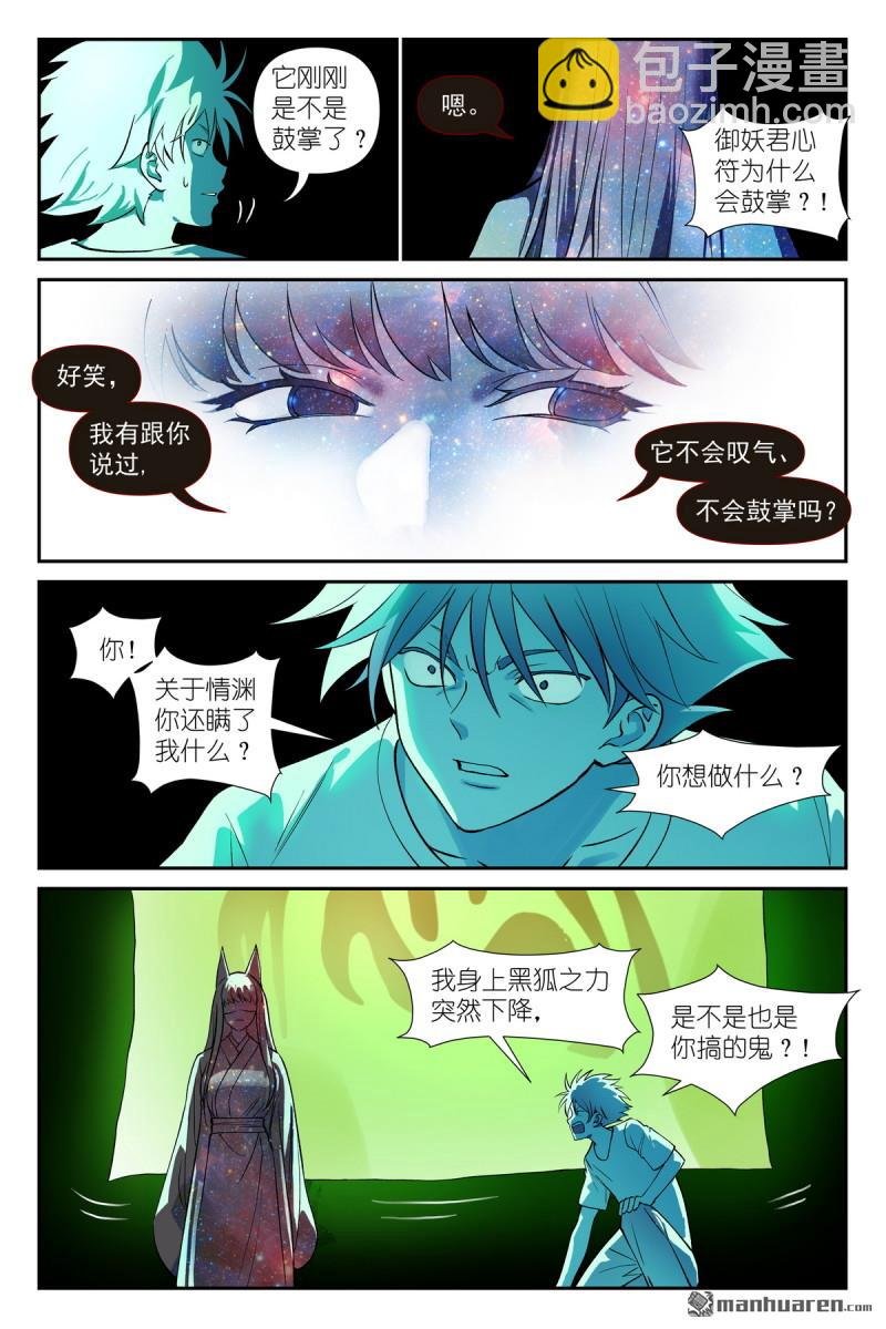 第629回 这符在干嘛？