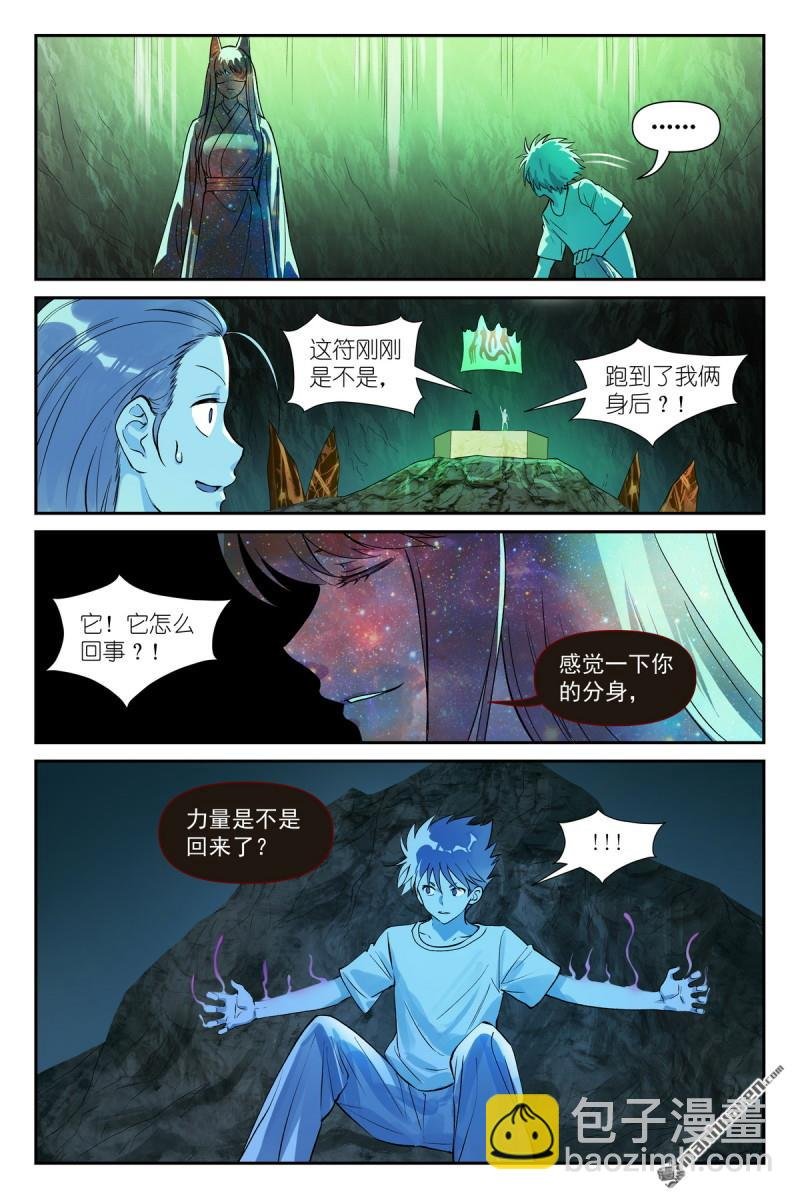 第629回 这符在干嘛？