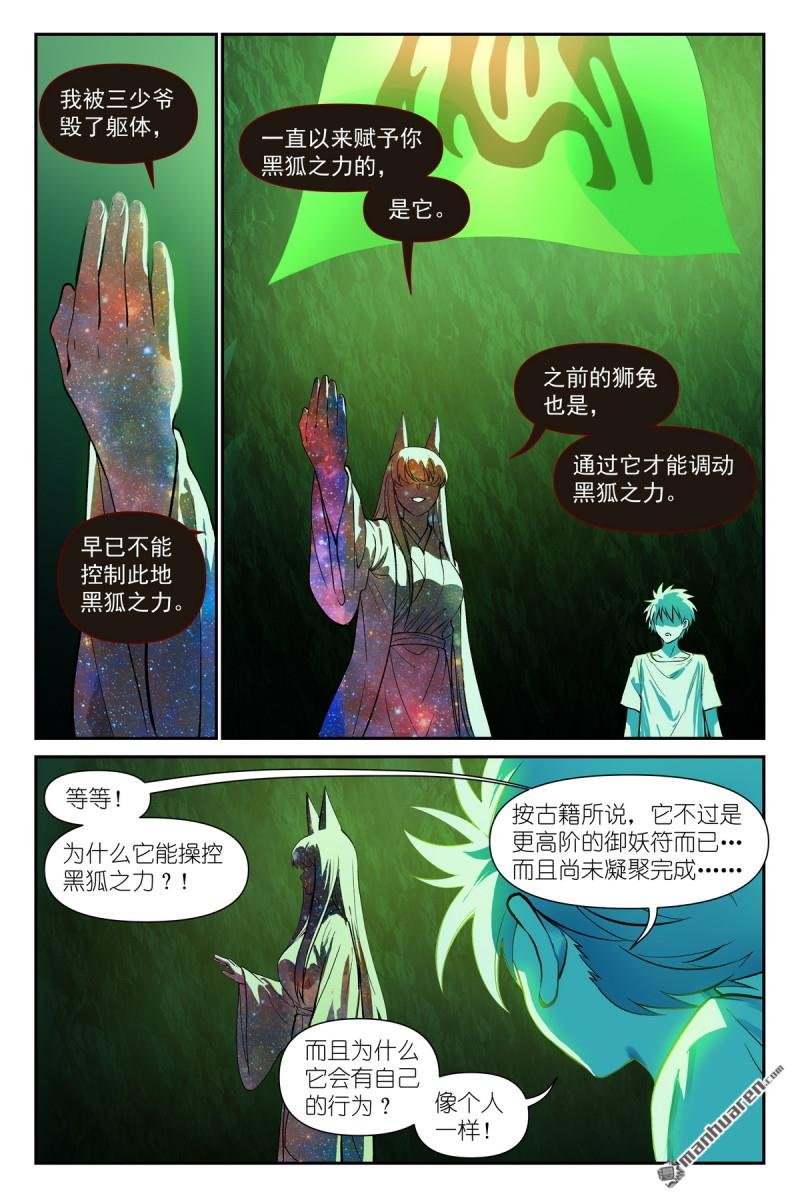 第629回 这符在干嘛？