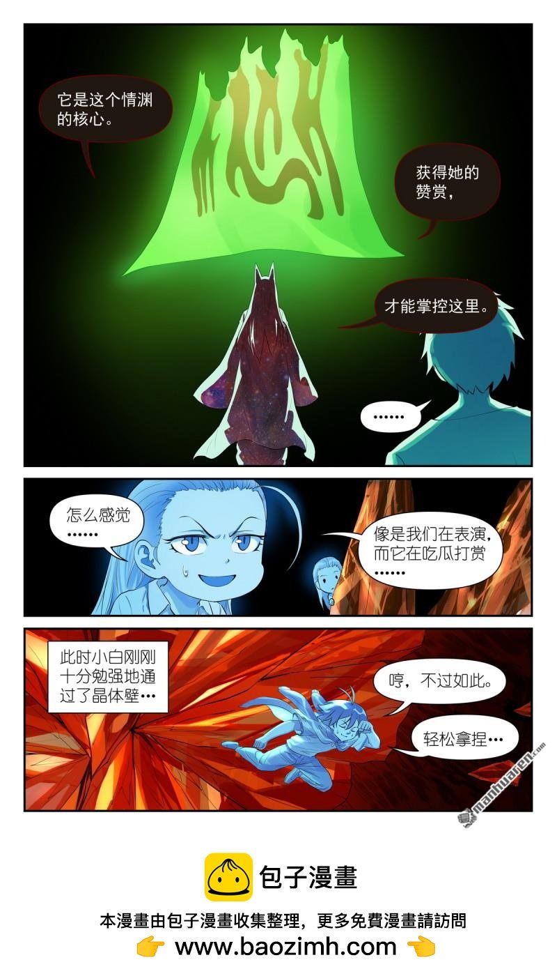 第629回 这符在干嘛？