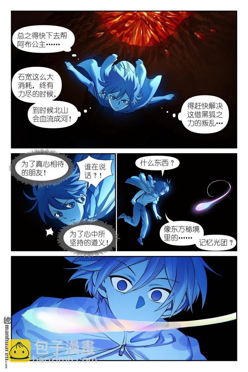 第630回 我诞生的意义