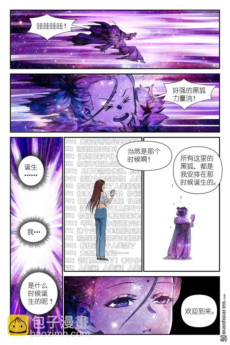 第631回 为此而生