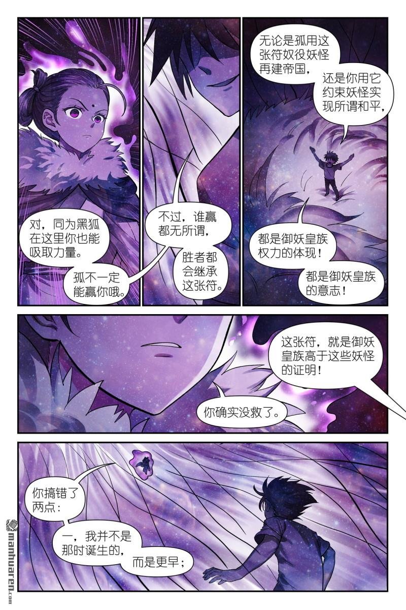 第631回 为此而生
