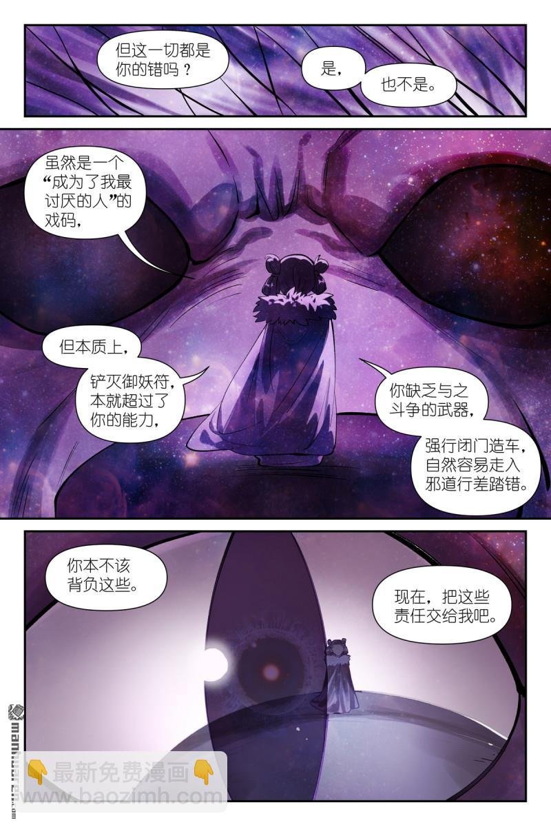 第631回 为此而生