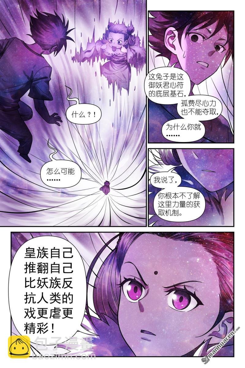 第631回 为此而生