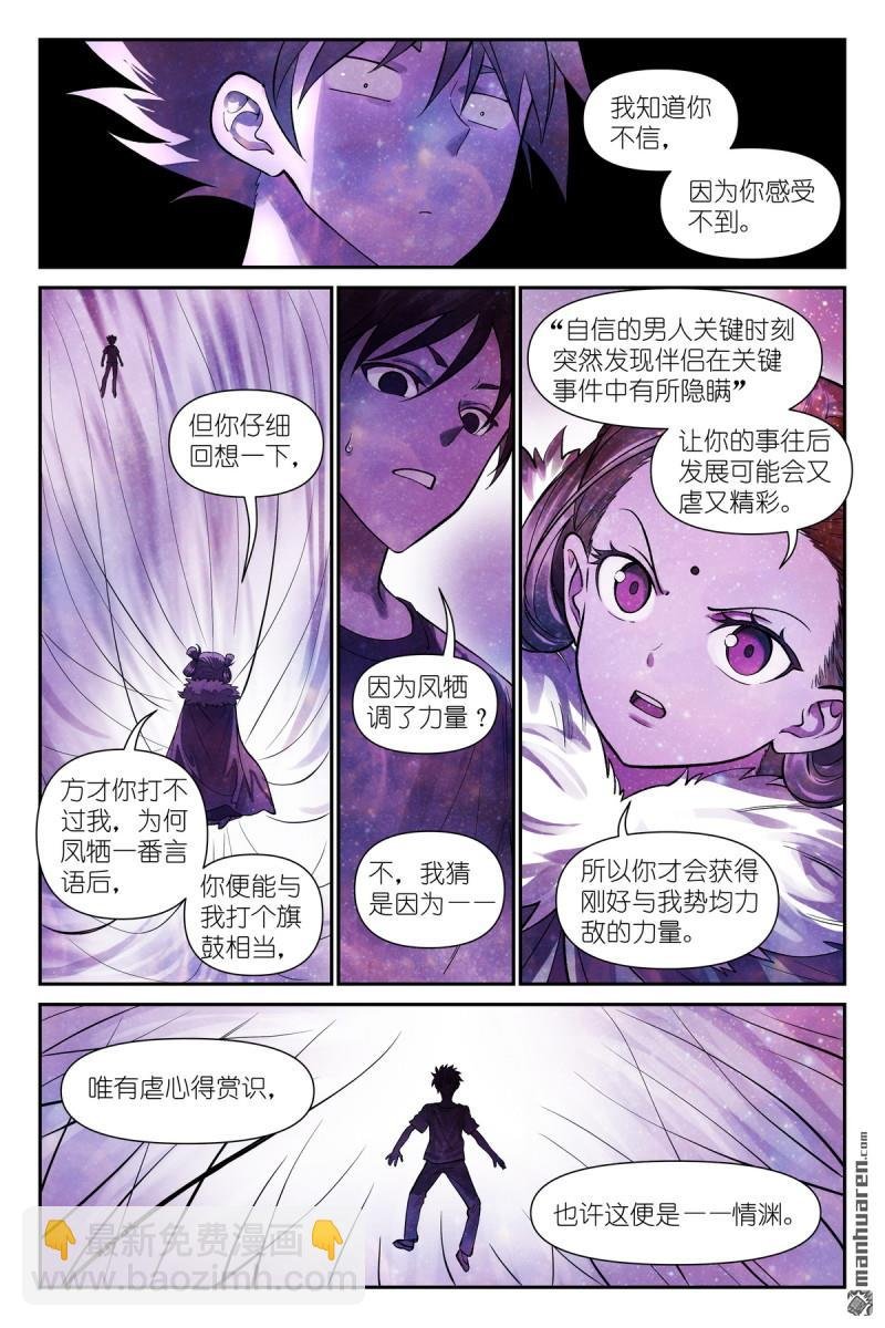 第631回 为此而生